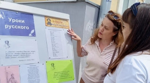 День русского языка 1